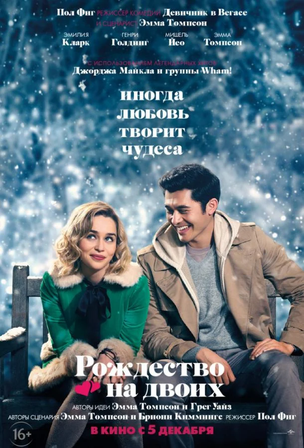 Постер к фильму