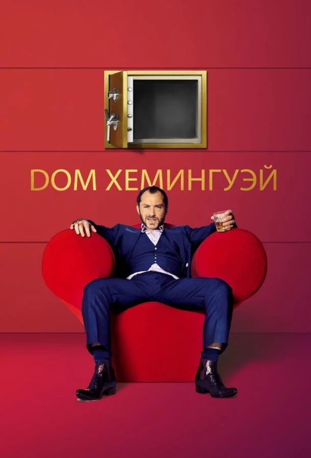 Постер к фильму